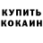 COCAIN Перу Usarbek Komilov