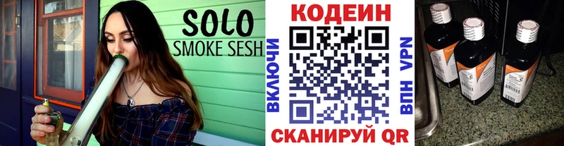 hydra ссылка  где купить наркоту  Ростов  Codein напиток Lean (лин) 