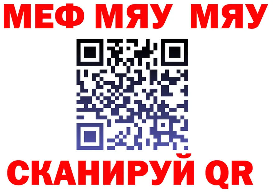 МЯУ-МЯУ мука как зайти это OMG Ростов