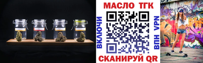 ТГК Wax  как найти   это состав  Ростов 